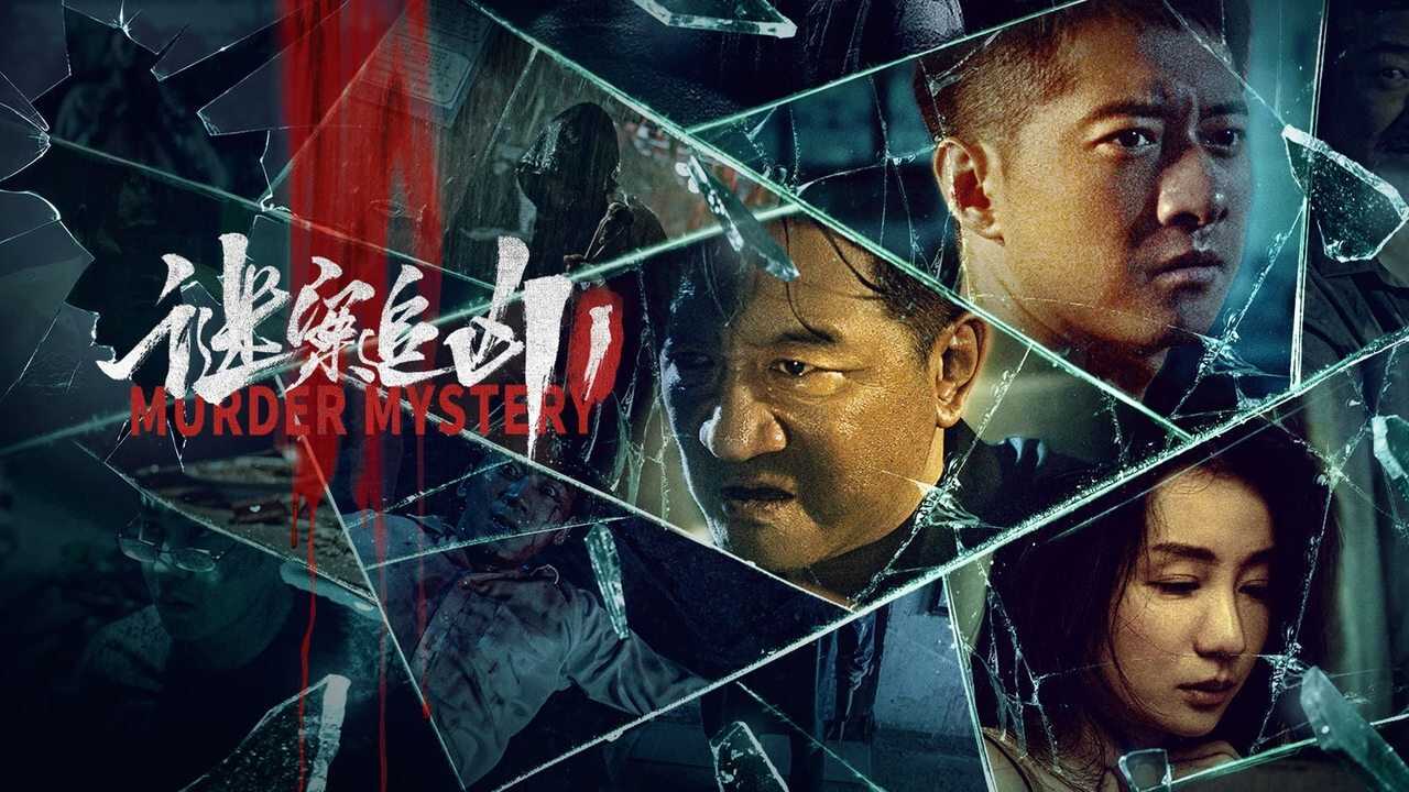 Murder Mystery 0