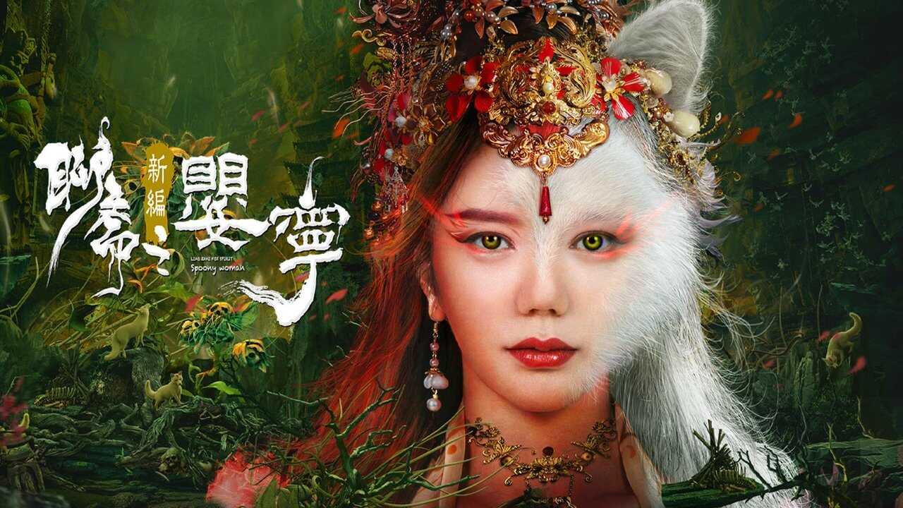 Legend of Ghost YingNing 0
