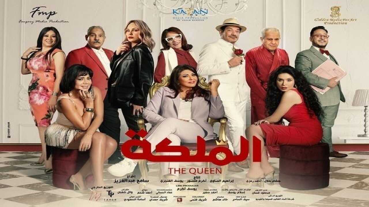 The Queen (2024) 0