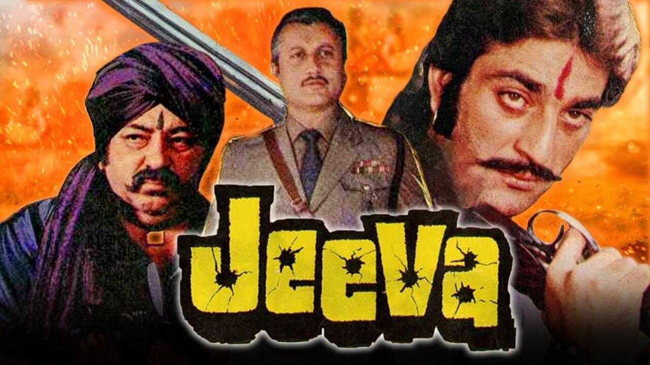 जीवा 0