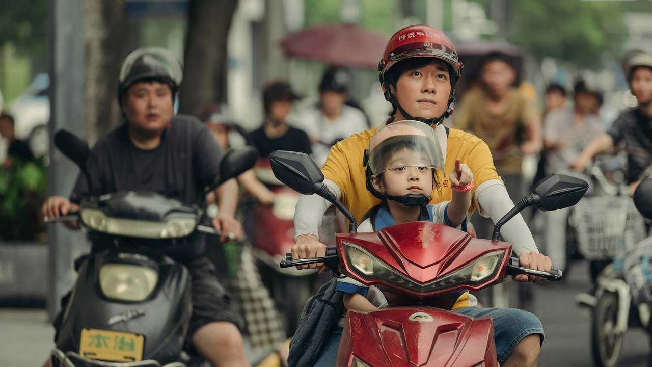 奇迹·笨小孩 0