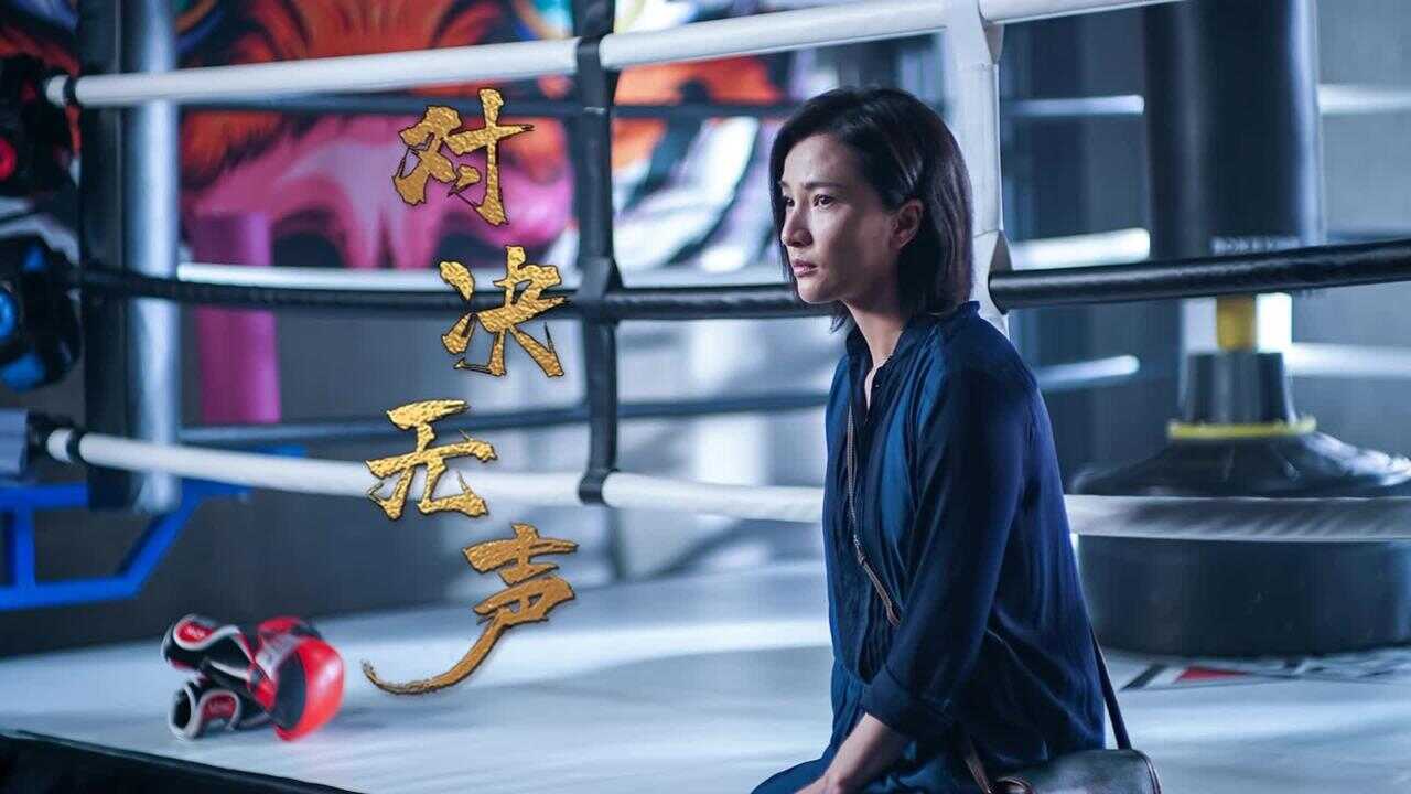 Silent Duel 0