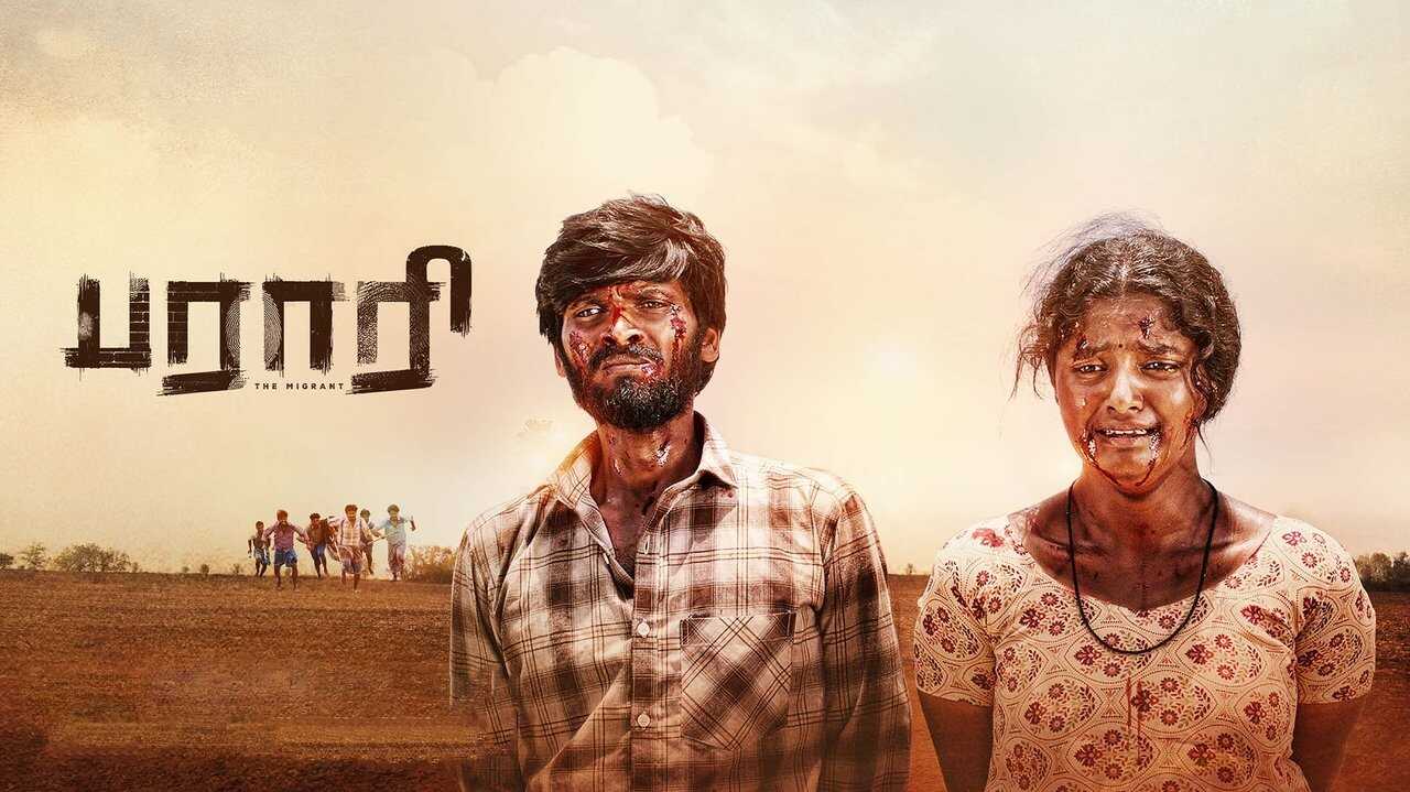 பராரி 0