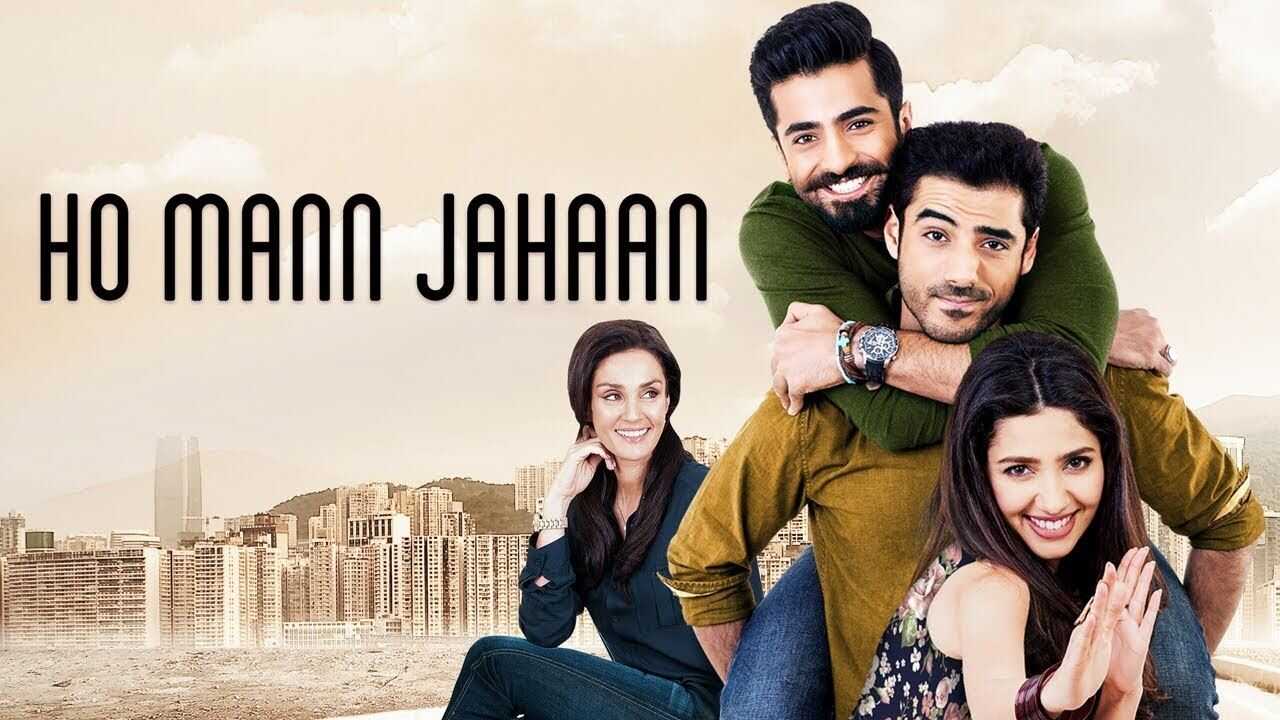 ہو من جہاں 0