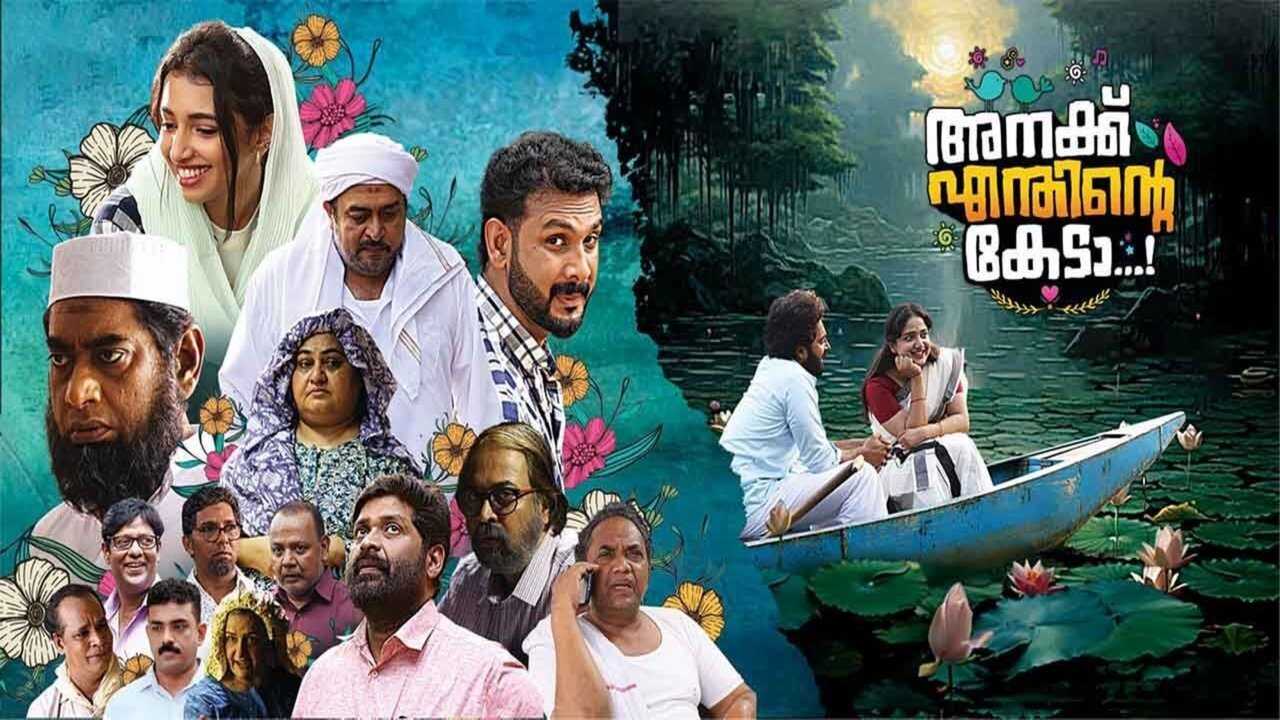 Anakku Enthinte Keda 0