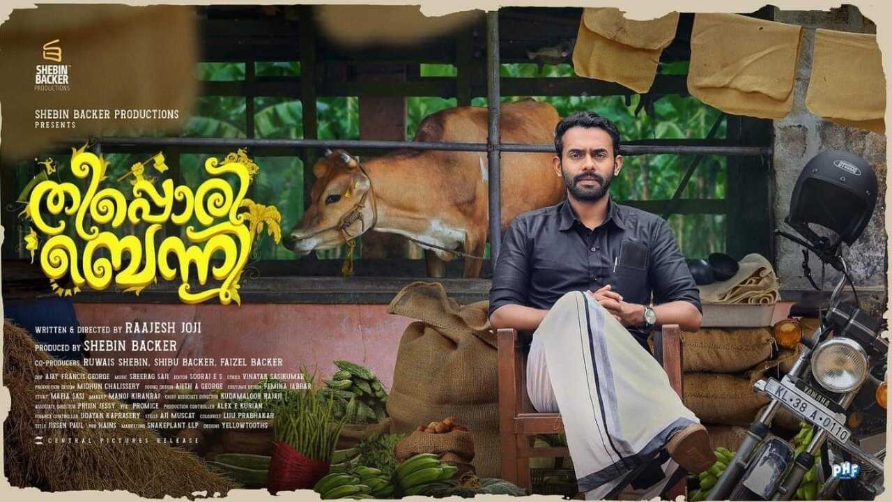 തീപ്പൊരി ബെന്നി 0