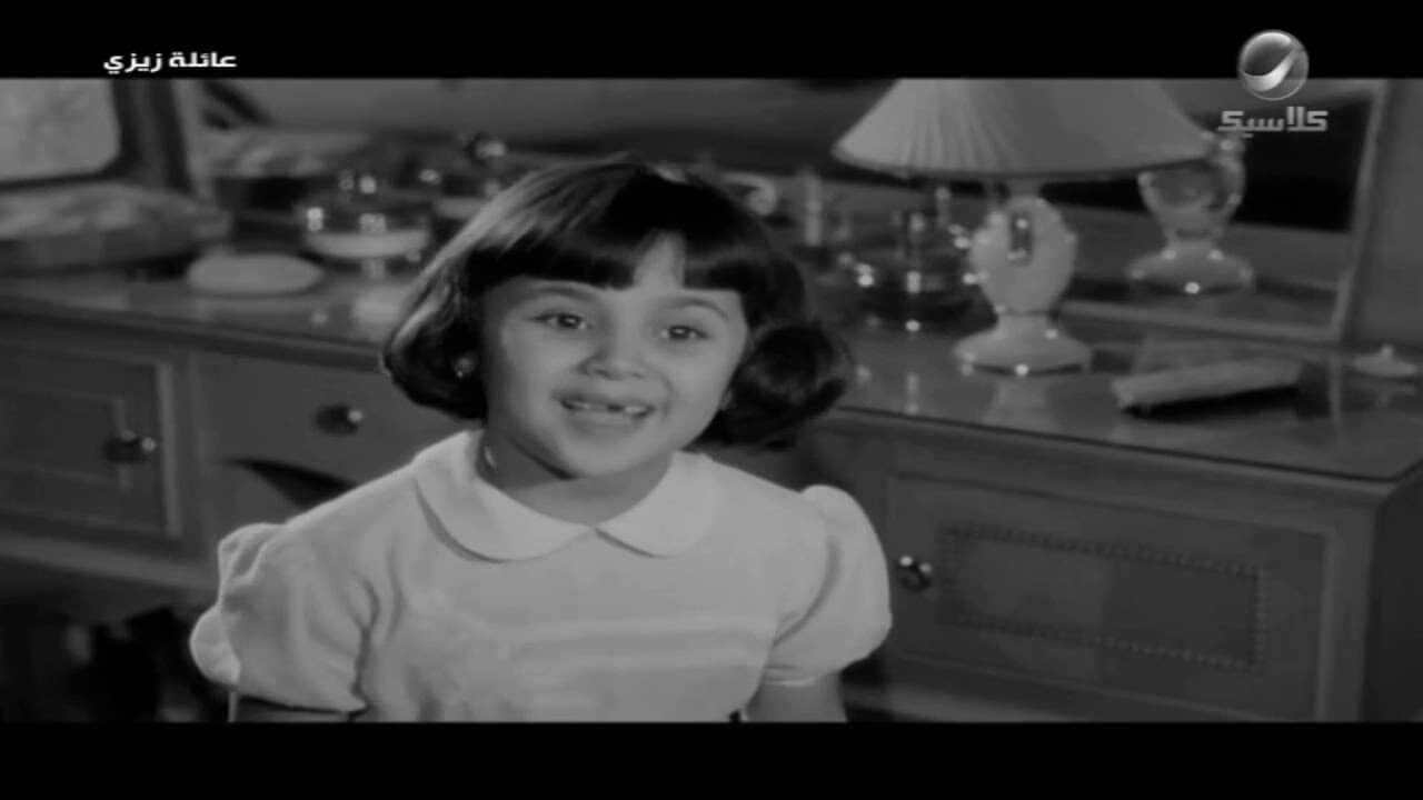 عيلة زيزي (1963) 0