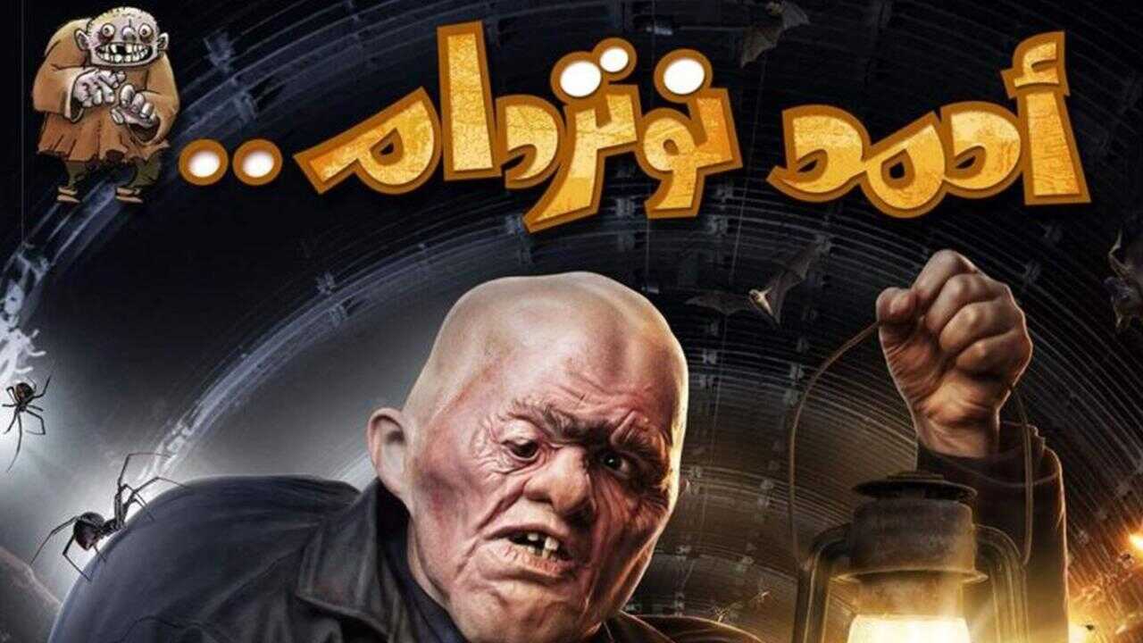 Ahmed Notredame (2021) 0