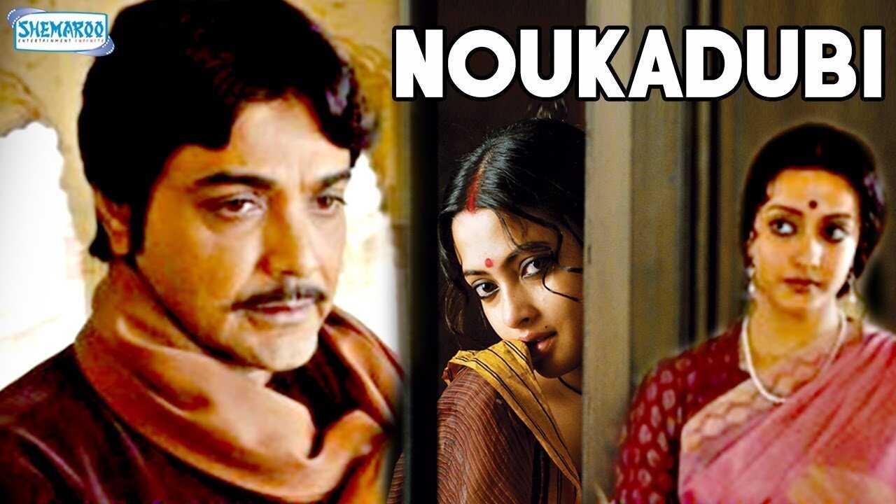 নৌকাডুবি 0