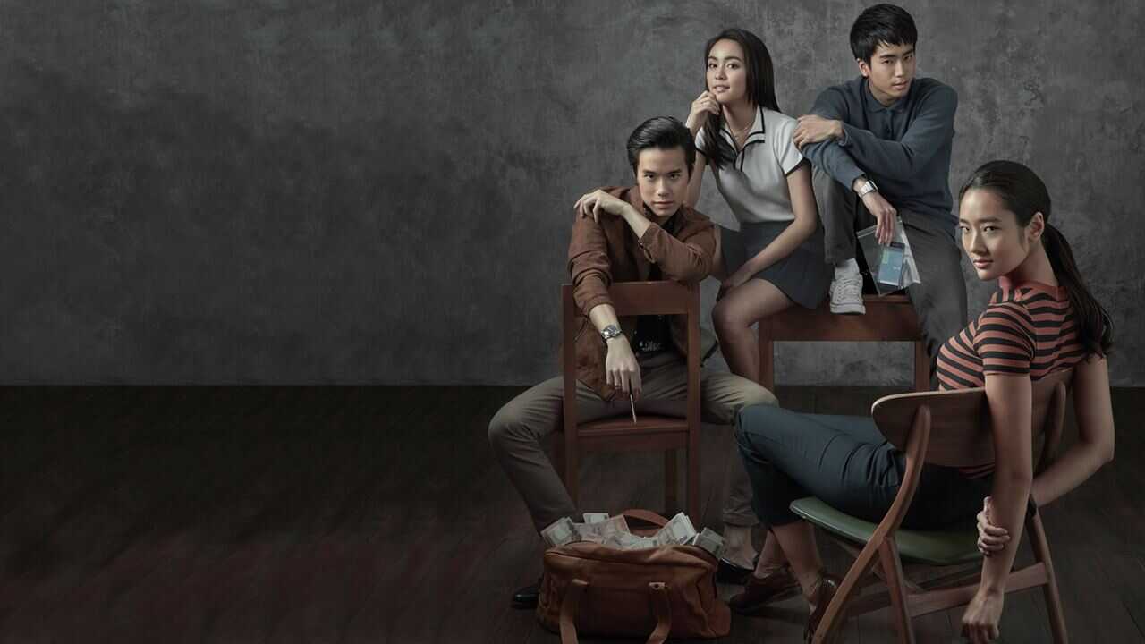 Плохой гений (2017) 0