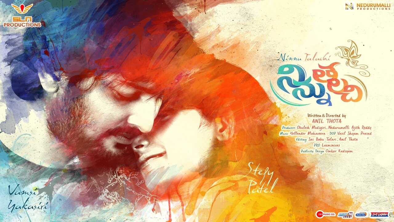 నిన్ను తలచి 0