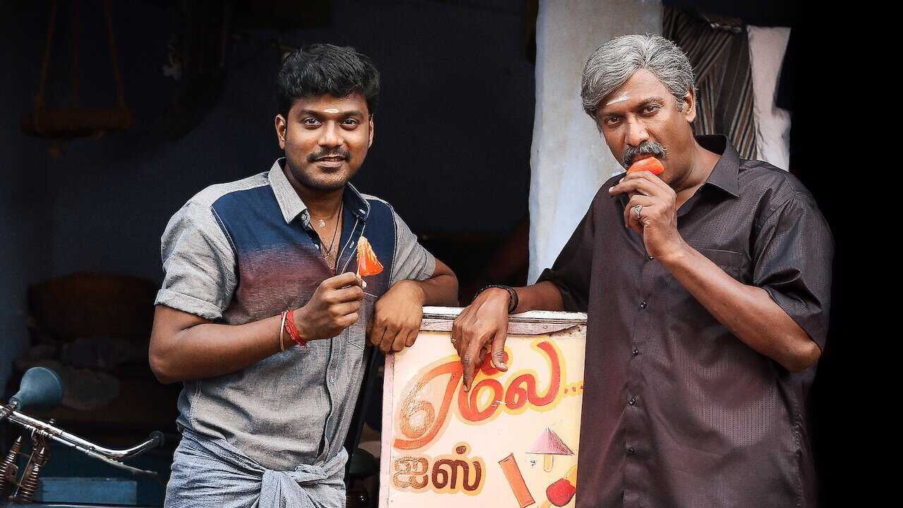 ஏலே 0