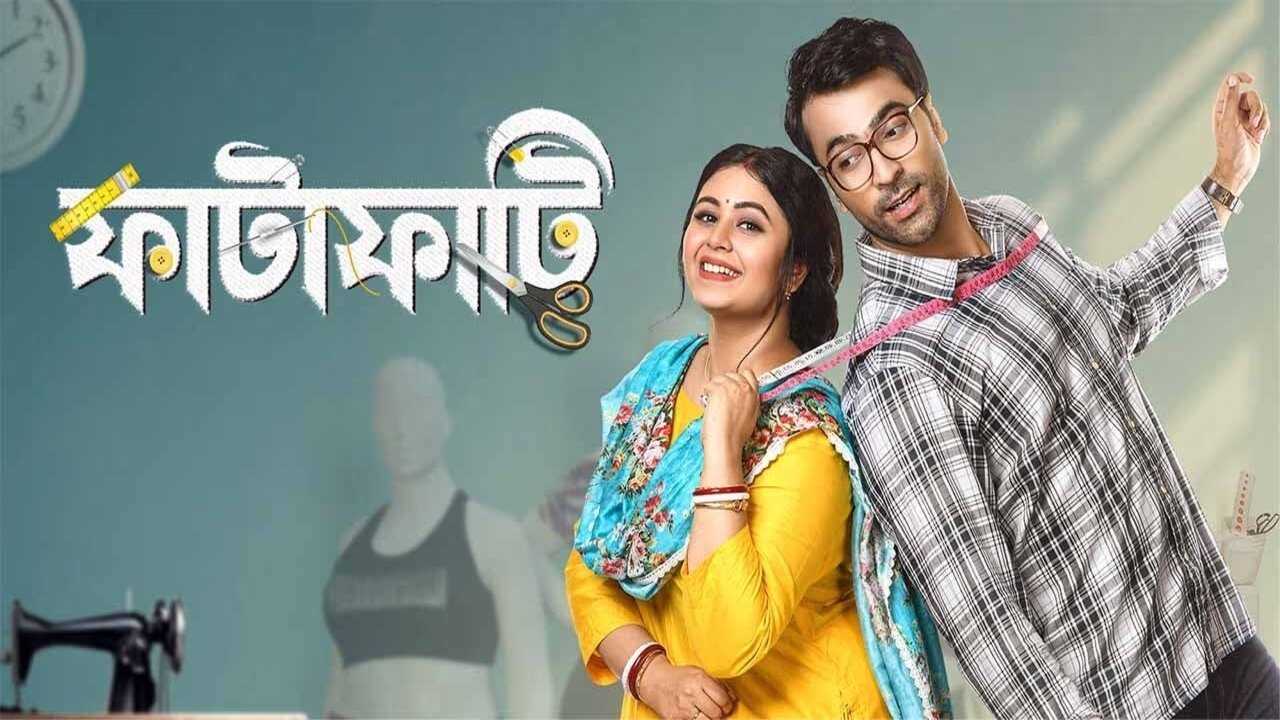 ফাটাফাটি 0