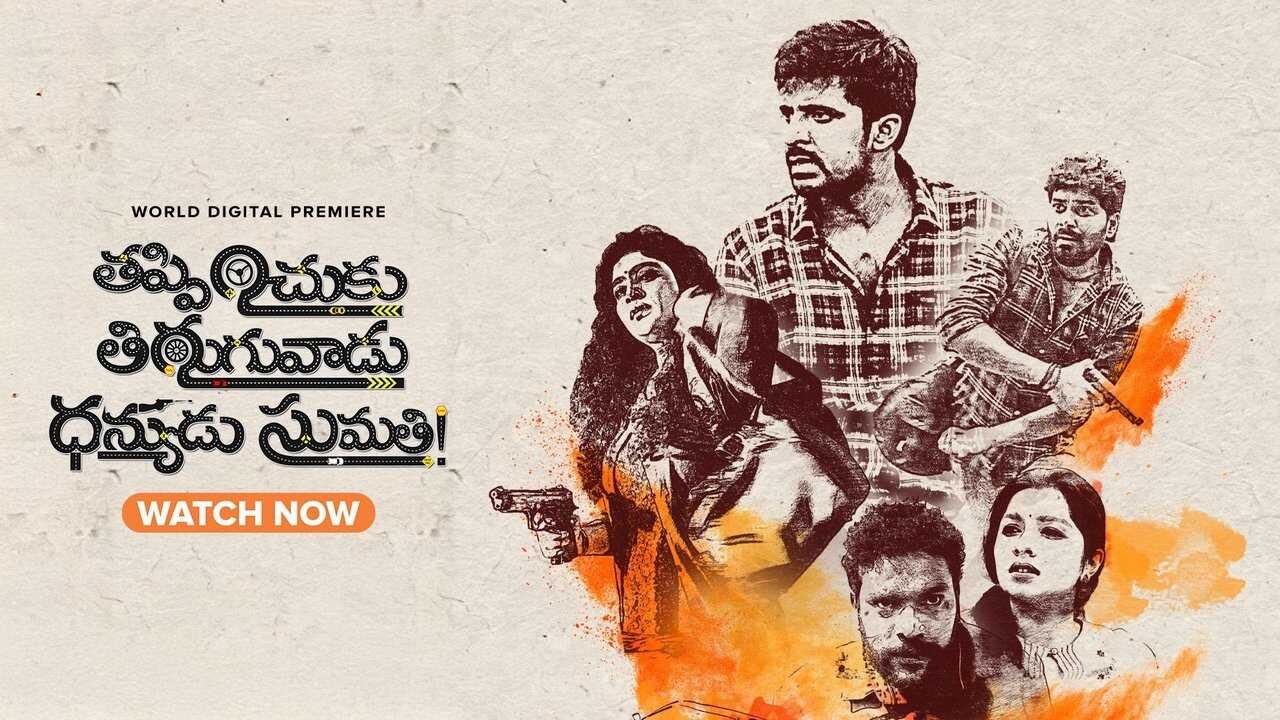 Thappinchuku Thiruguvadu Dhanyudu Sumathi 0