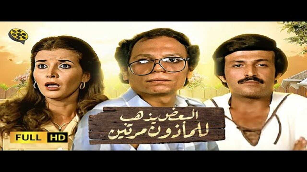 Some Visit the Marriage Registrar Twice (1978) 0