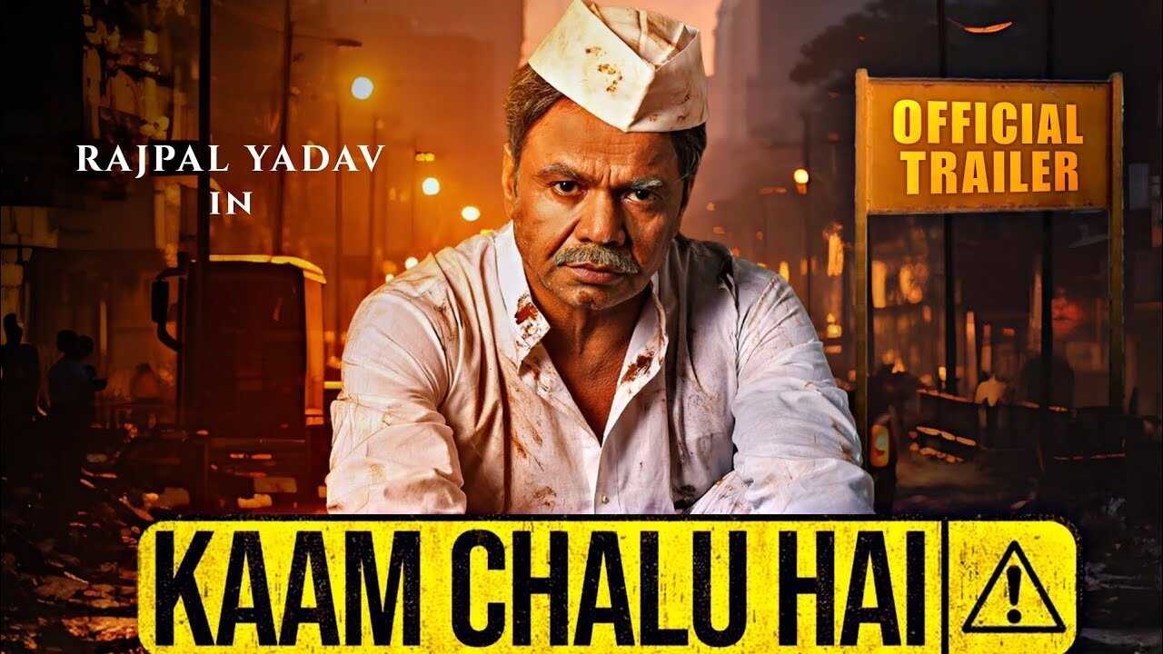 Kaam Chalu Hai 0