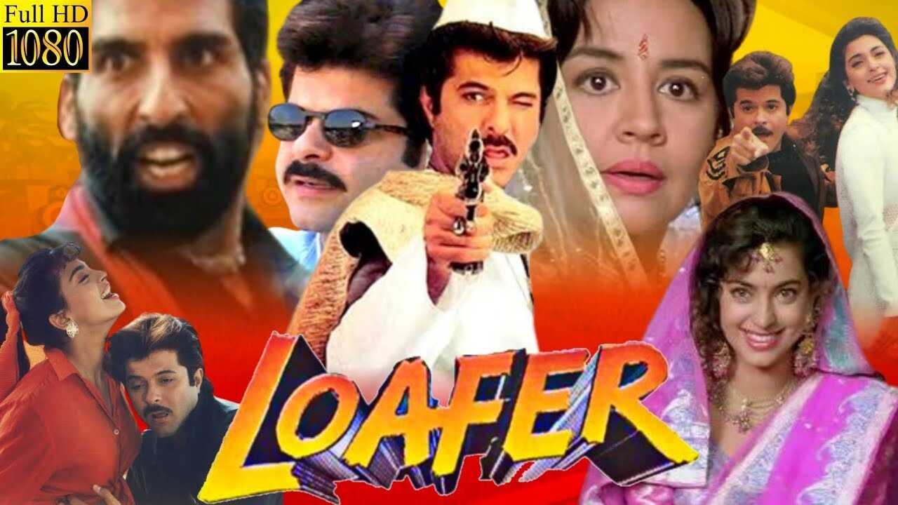 Loafer (1996) 0