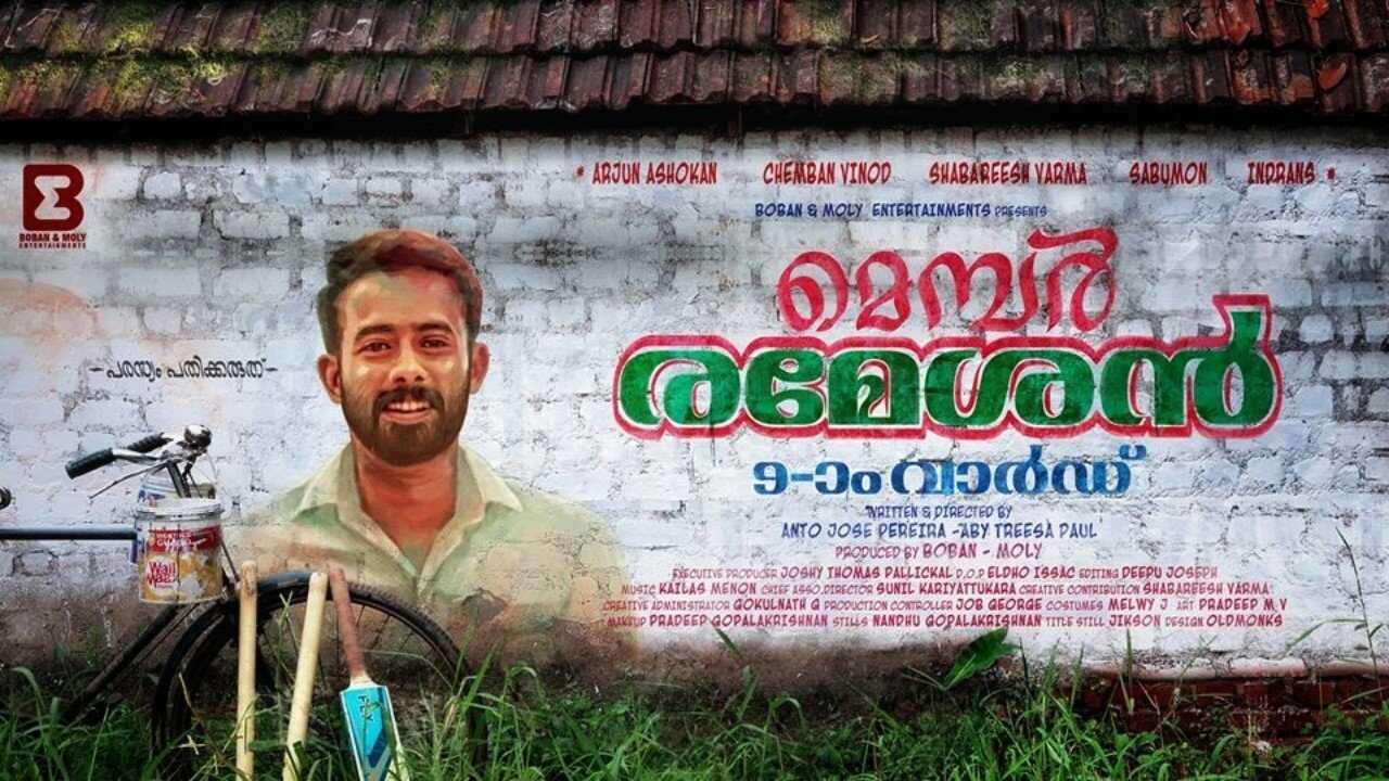 മെമ്പർ രമേശൻ 9-ാം വാർഡ് 0