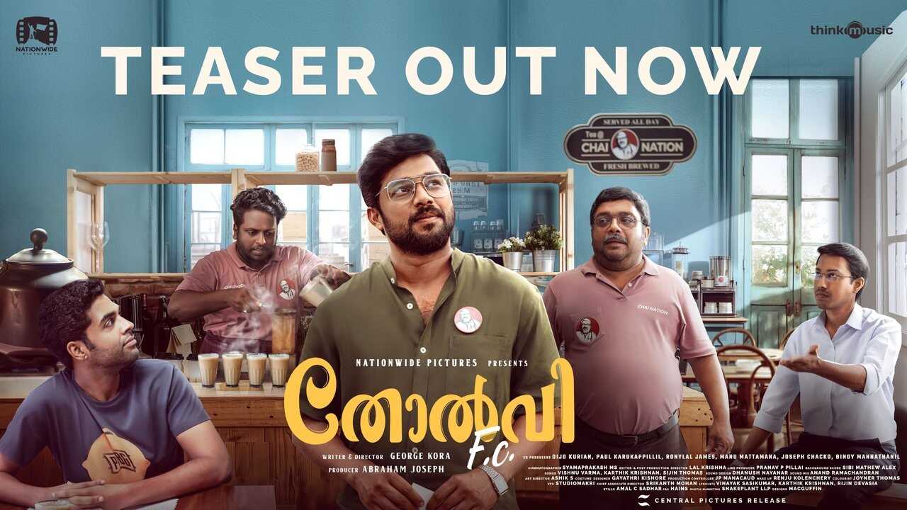 തോൽവി F.C 0