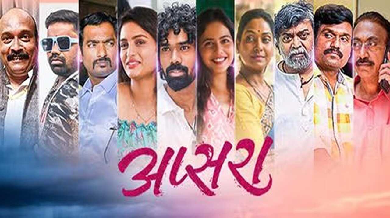 अप्सरा 0