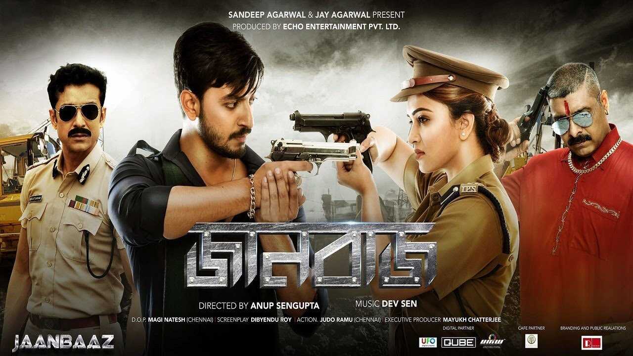 Jaanbaaz 0