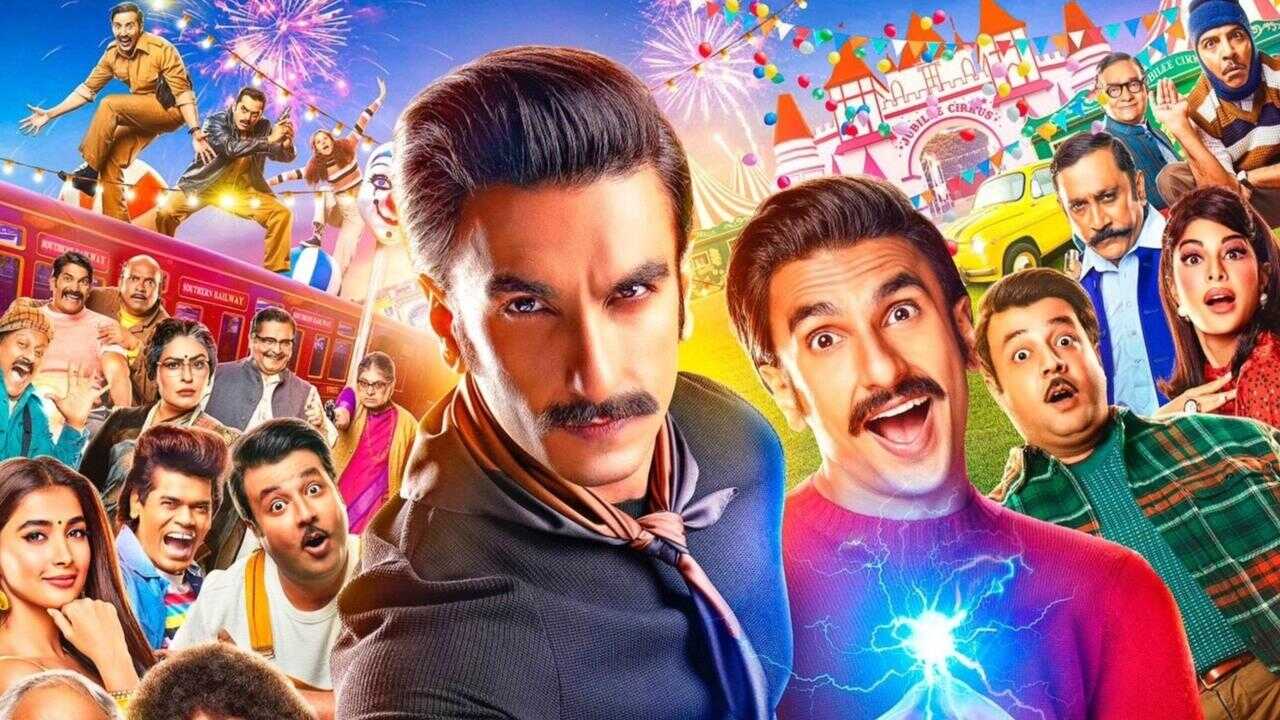 सर्कस 0