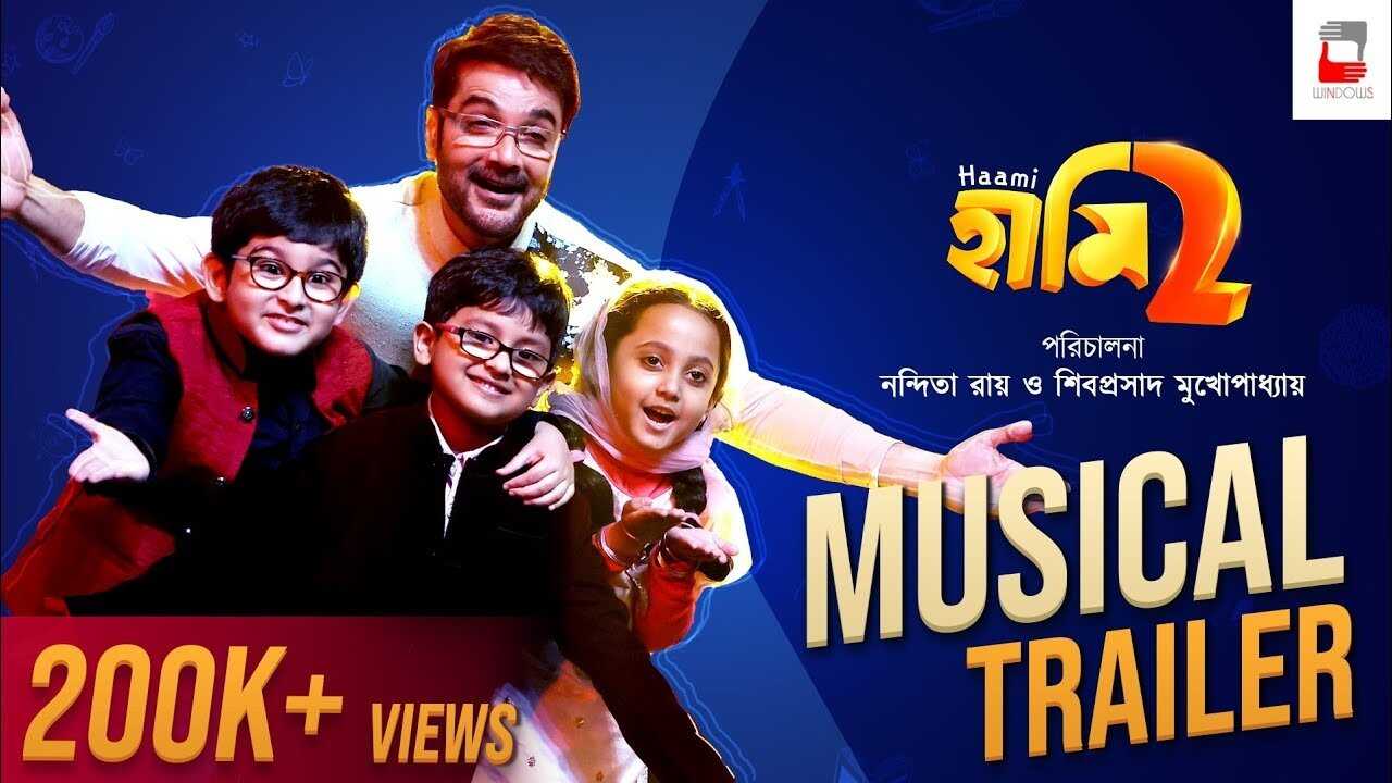 হামি ২ 0