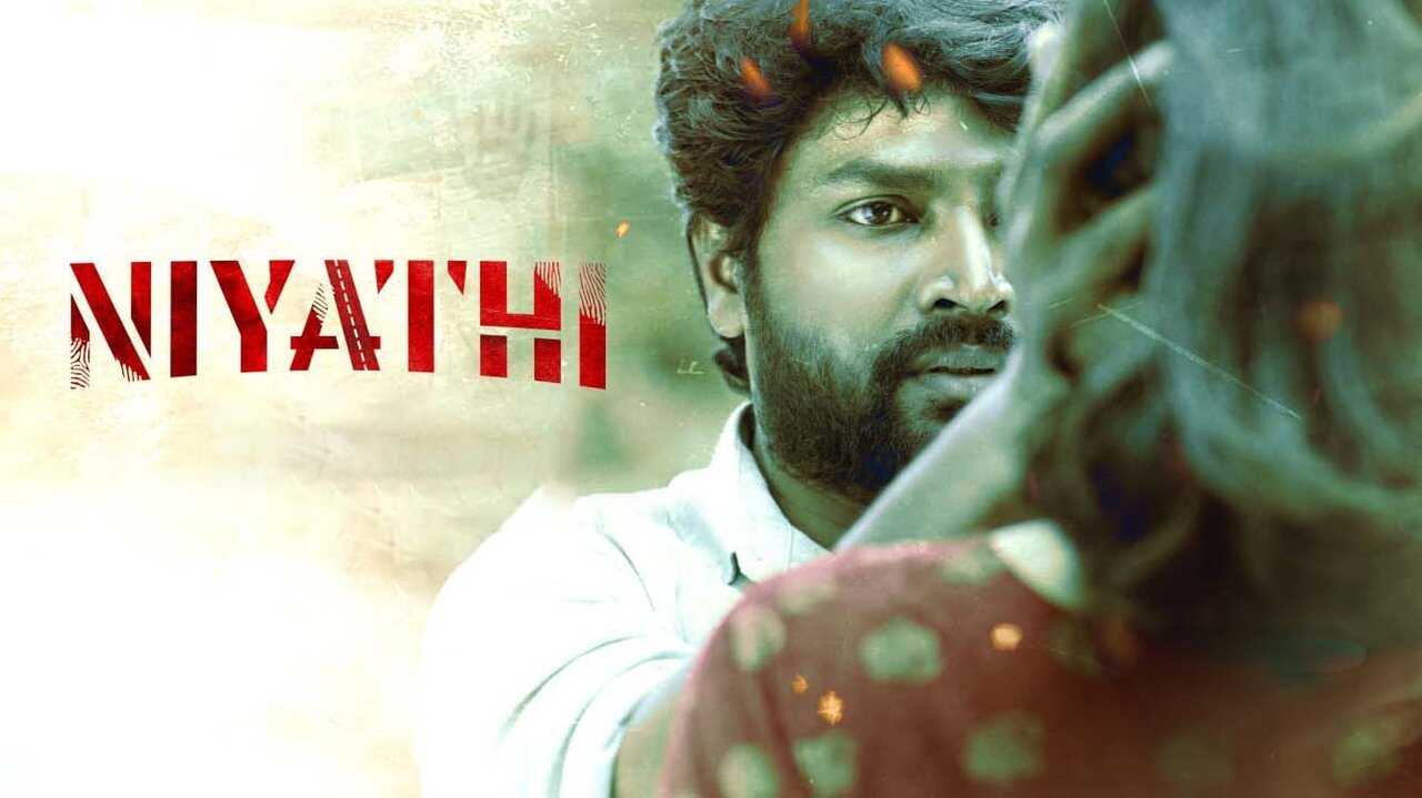 நியதி 0