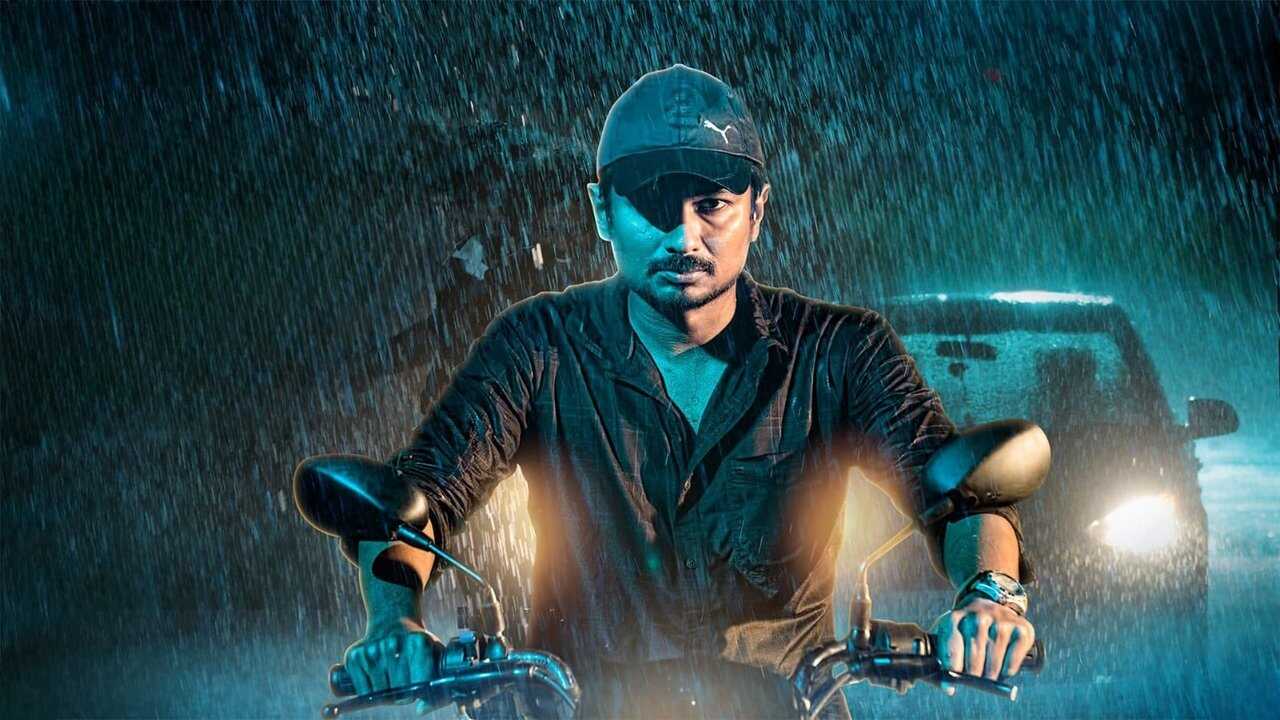 கண்ணை நம்பாதே 0