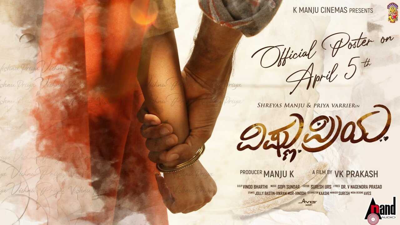 ವಿಷ್ಣು ಪ್ರಿಯ 0