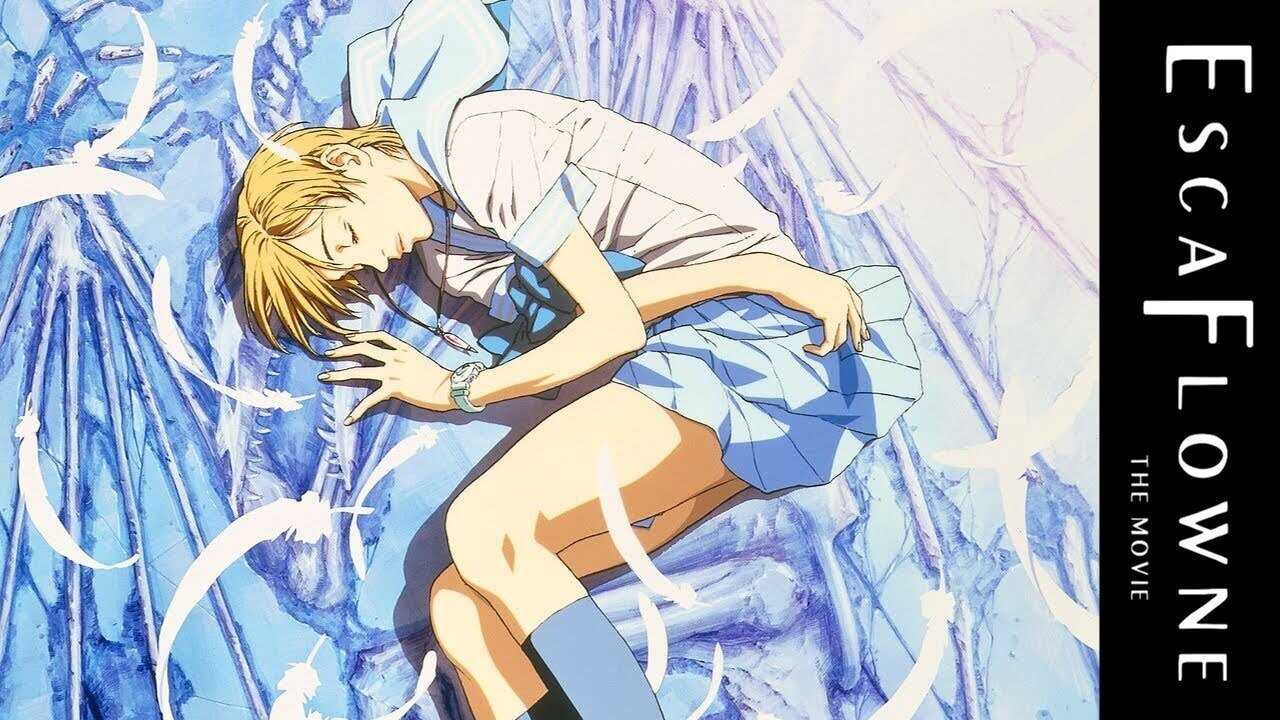 エスカフローネ 0