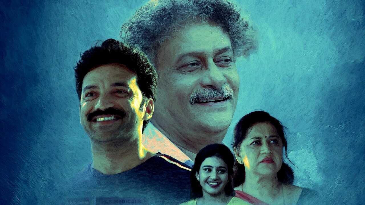 Dear నాన్న 0