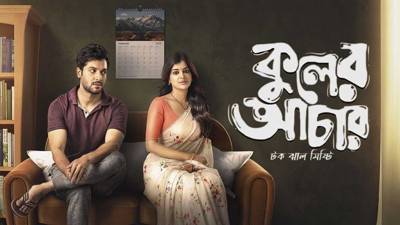 কুলের আচার 0