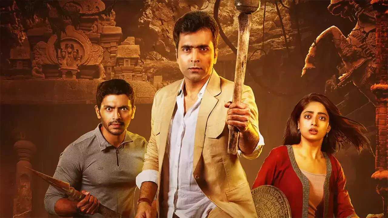 কর্ণসুবর্ণের গুপ্তধন 0