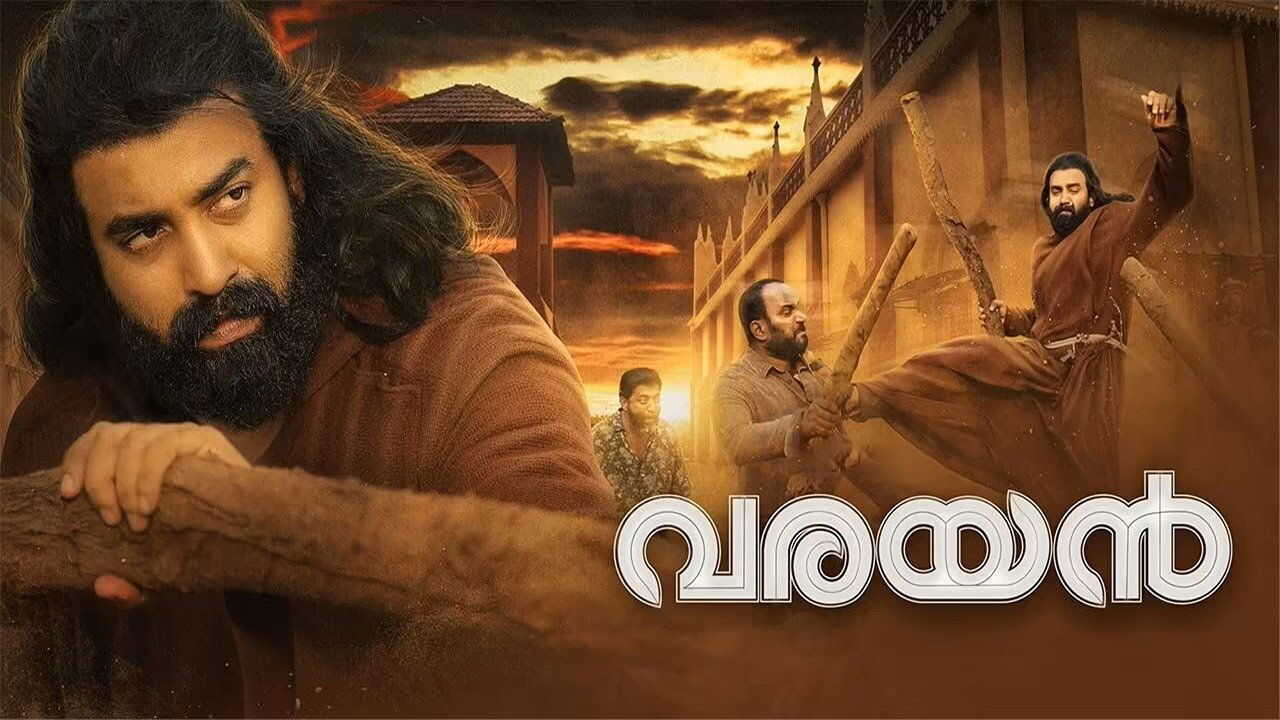 വരയൻ 0