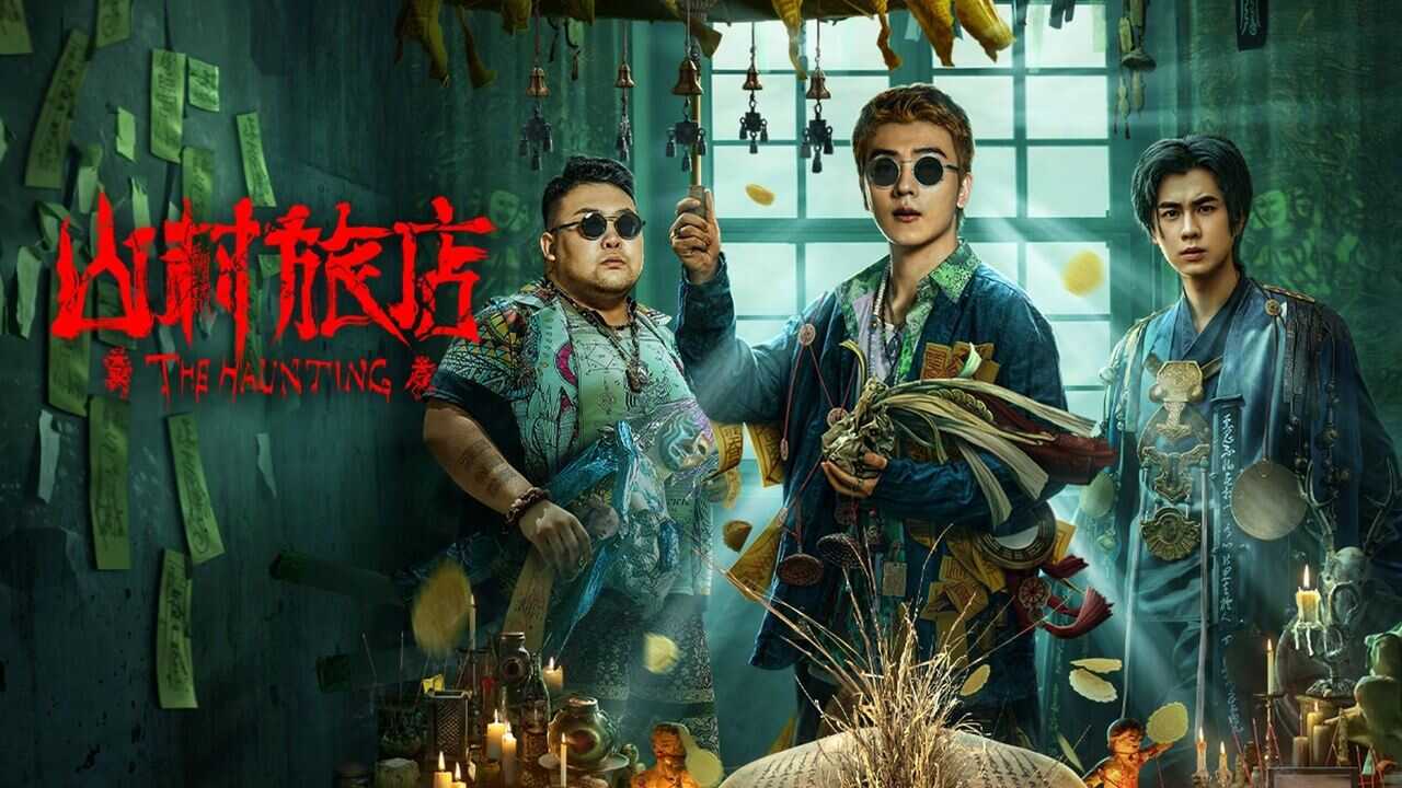 The Haunting 3 0