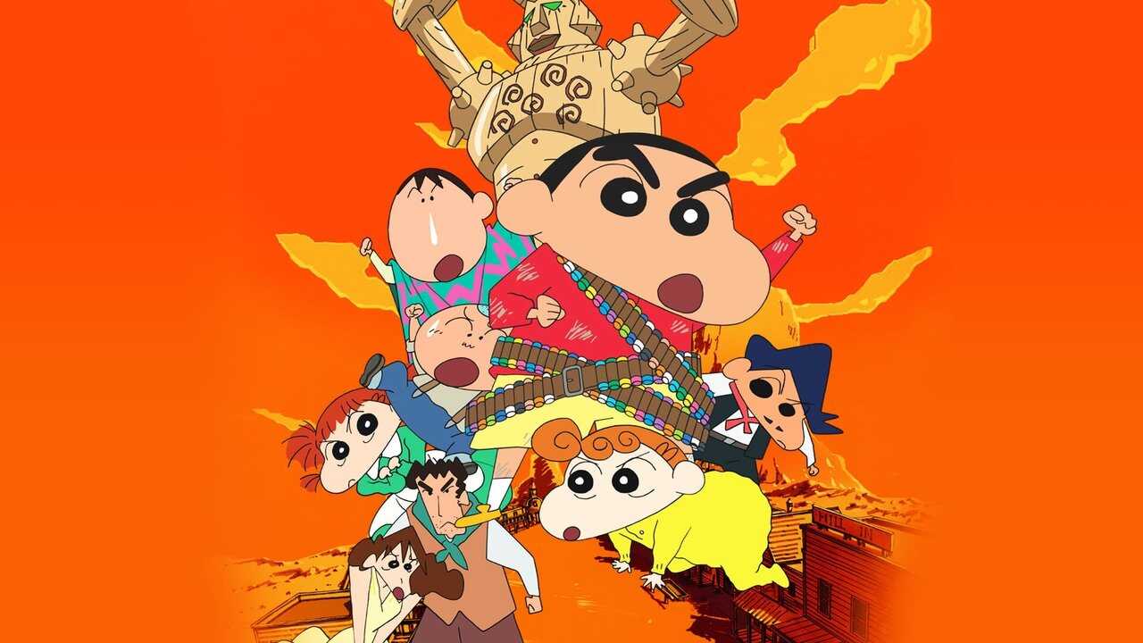 クレヨンしんちゃん 嵐を呼ぶ！夕陽のカスカベボーイズ 0