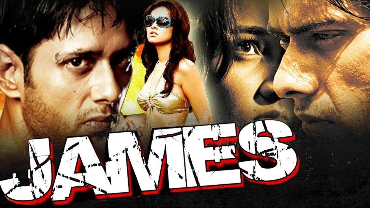 James (2005) 0