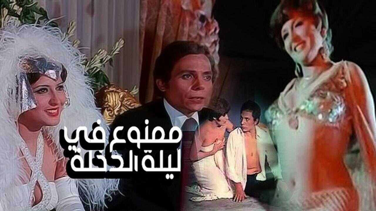 Forbidden at the Wedding Night (1975) 0