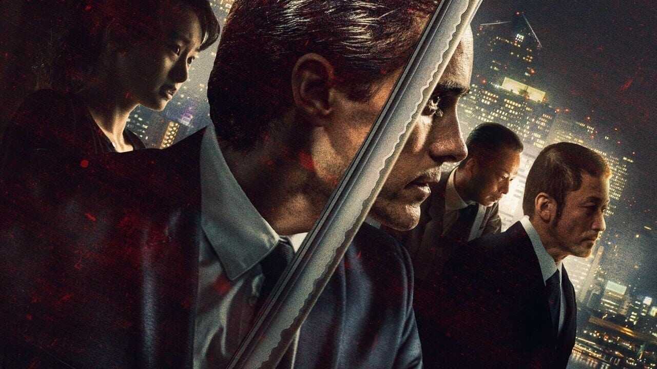 Ξένος (2018) 0