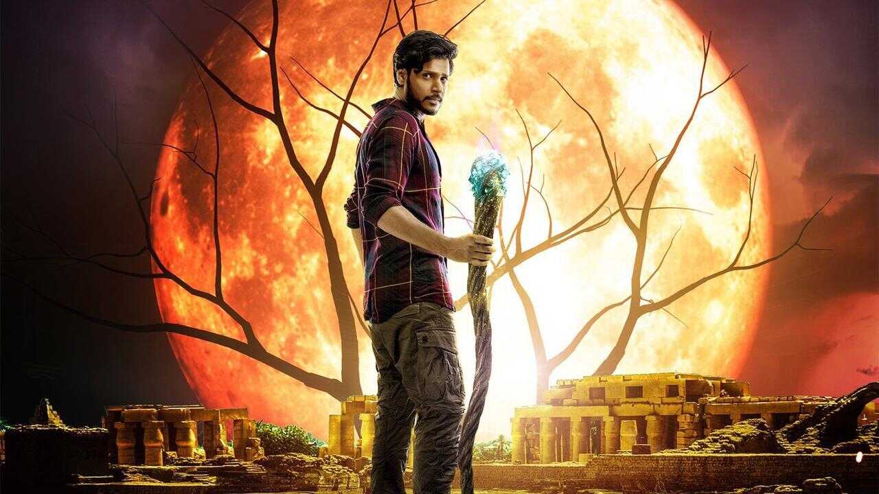 ఊరు పేరు భైరవకోన 0