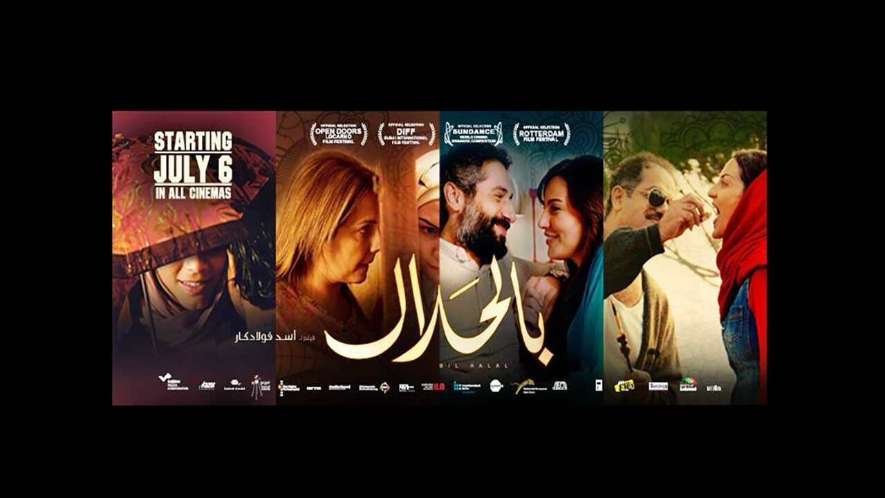 Halal Love (2015) 0