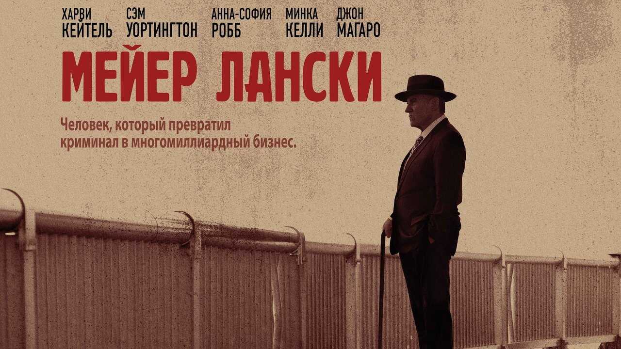 Lansky 0