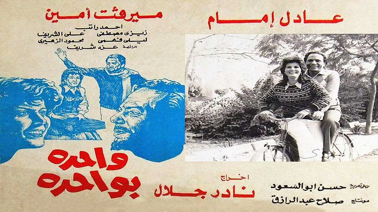 Tit for Tat (1984) 0