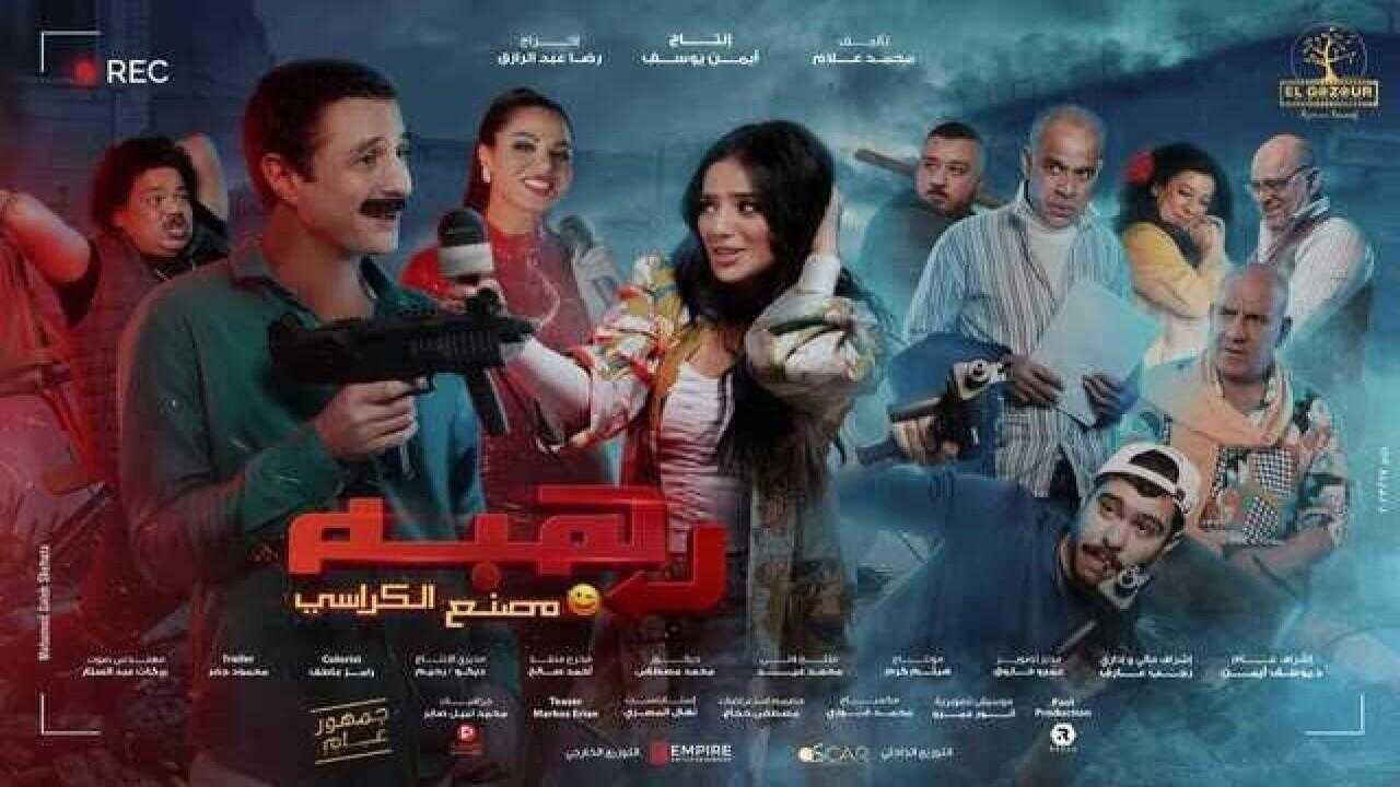 Rahba (2023) 0