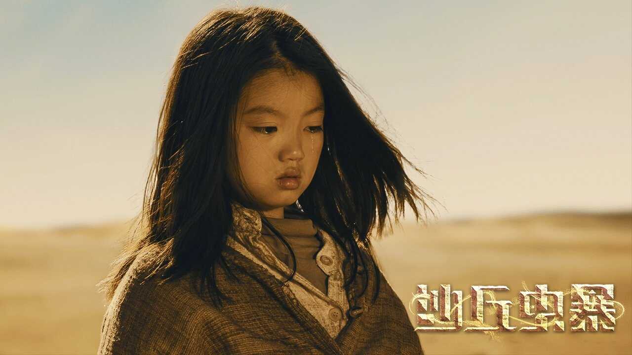 沙丘虫暴 0