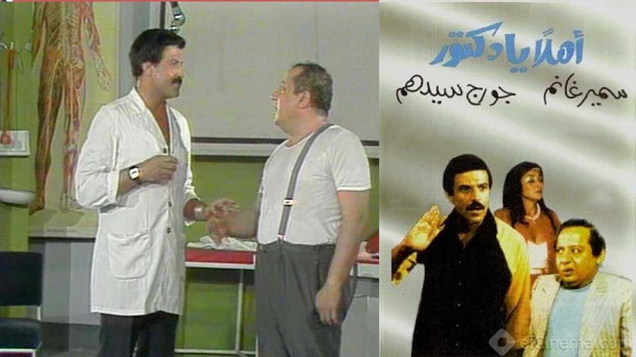 Hello Doctor (1981) 0
