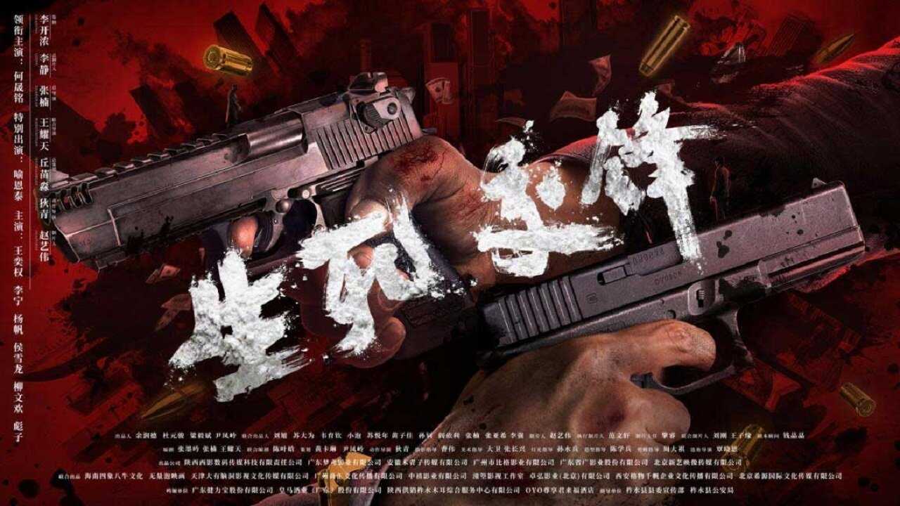 The Battle for Justice 0