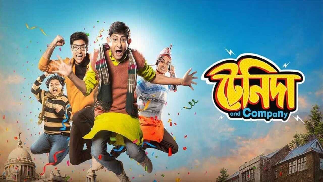 টেনিদা and কোম্পানি 0
