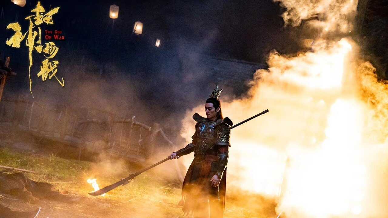 God of Trident: YangJian 0
